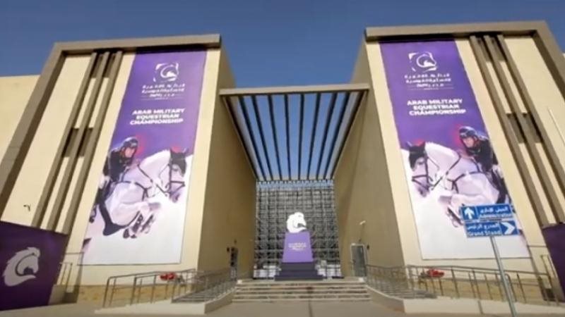 البطولة العربية العسكرية