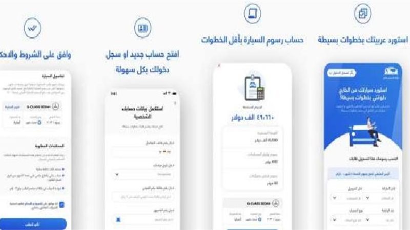 4 تطبيقات خدمية