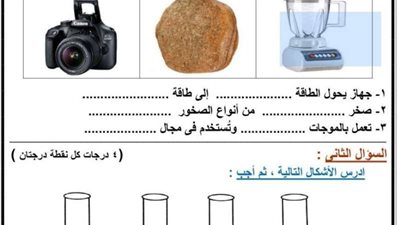 نماذج امتحان العملي علوم للصف الأول الإعدادي الترم الثاني 2024.. وpdf