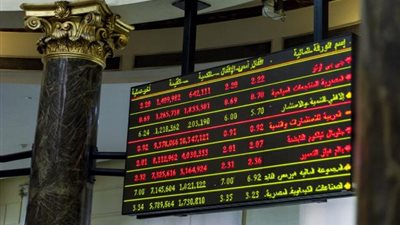 مؤشرات البورصة تتجه للمنطقة الحمراء فى منتصف تعاملات اليوم