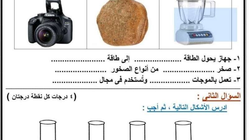 تجارب العملي علوم
