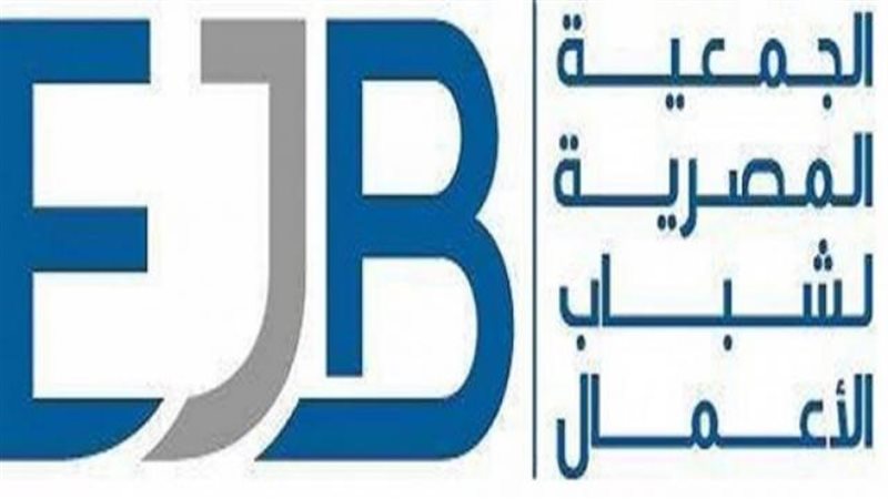 جمعية شباب الأعمال