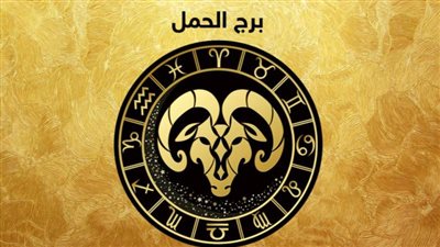 حظك اليوم 25 أبريل 2024.. حياة مهنية ناجحة لمواليد الثور ويوم جيد للعذراء