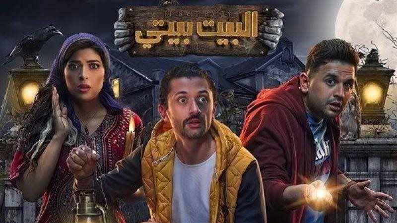 البيت بيتي