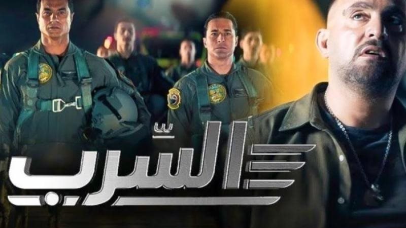 فيلم السرب