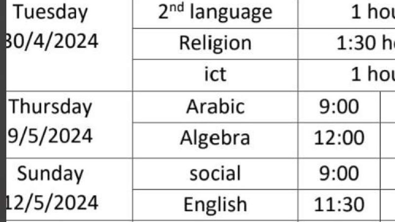 جدول امتحانات grade