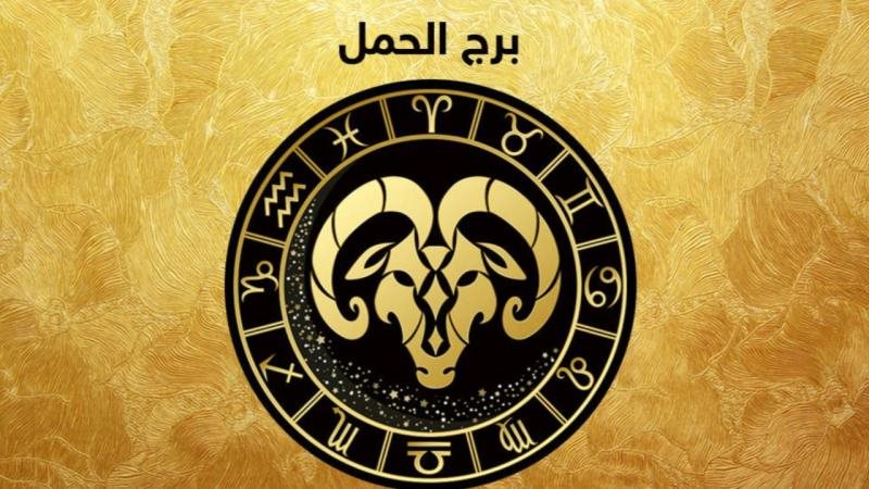 حظك اليوم