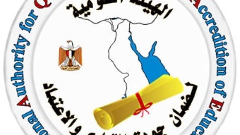 الهيئة القومية لضمان