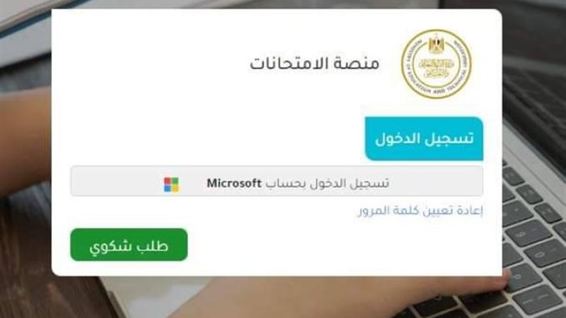 منصة أبناؤنا في الخارج