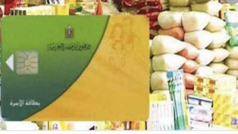 صرف المقررات التموينية