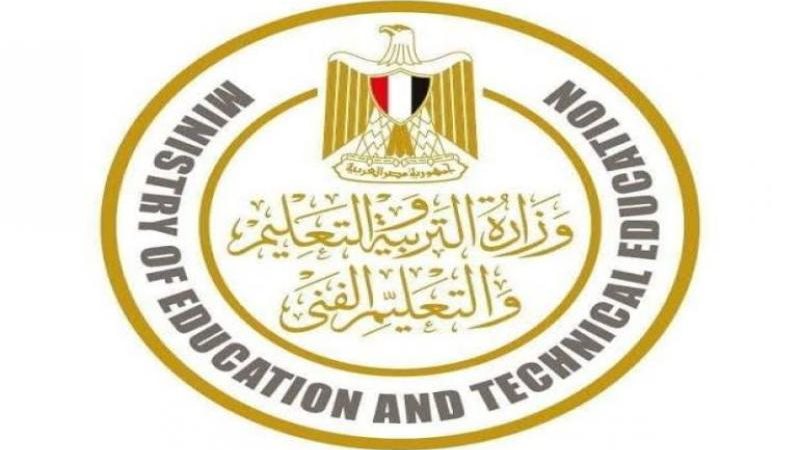 وزارة التربية والتعليم