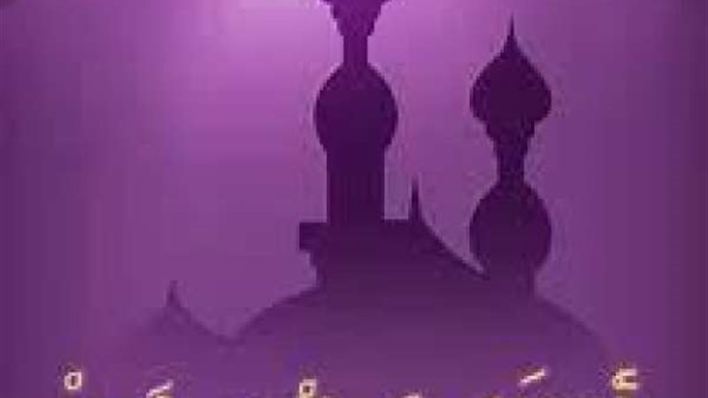 مواقيت الصلاة بعد