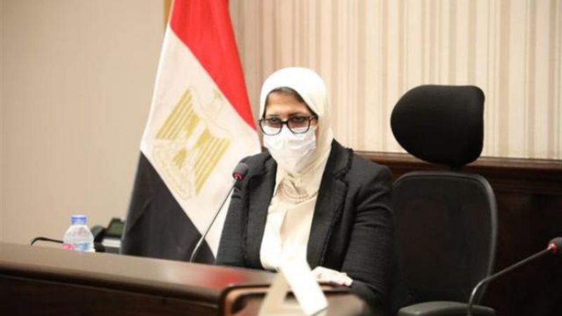 وزيرة الصحة: التزام