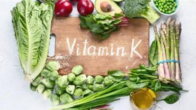 تعرفي على أبرز فوائد ومصادر فيتامين ك