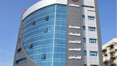 منذ تطبيق التأمين الصحي الشامل.. ”الرعاية الصحية” تقدم 1.2 مليون خدمة طبية داخل  هذه المستشفيات