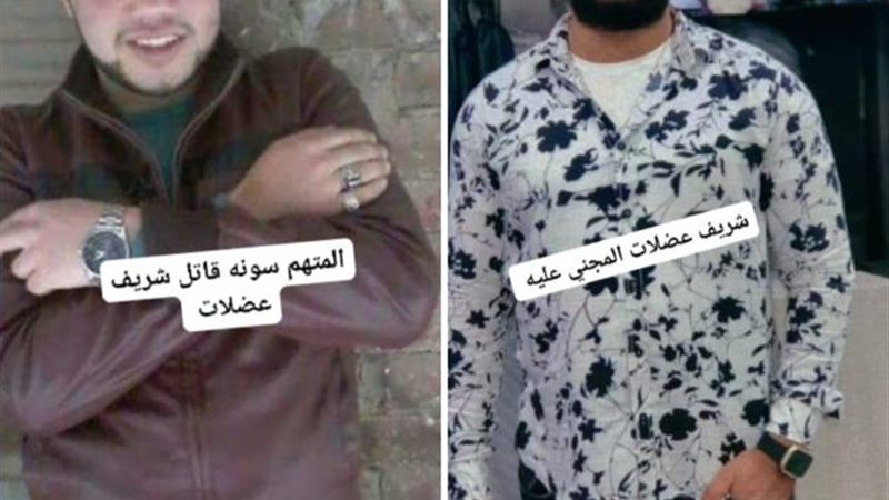 قاتل شريف عضلات بطلق