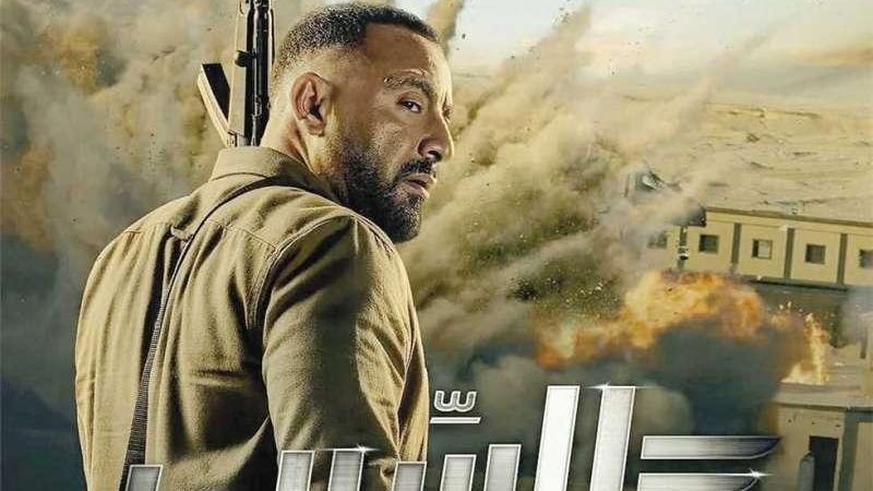 فيلم السرب