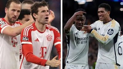 مفاجآت في التشكيل المتوقع لمباراة بايرن ميونخ ضد ريال مدريد في دوري أبطال أوروبا