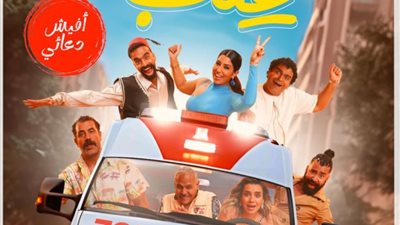 يعرض قريبًا.. التفاصيل الكاملة عن  فيلم عنب