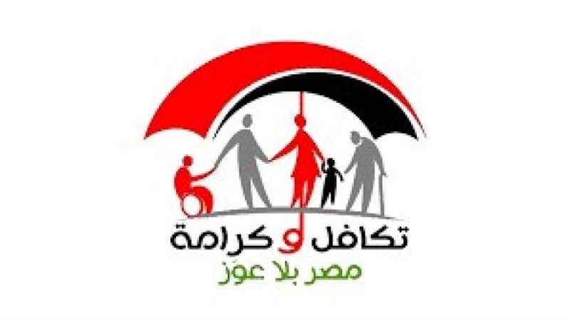 صندوق تكافل وكرامة