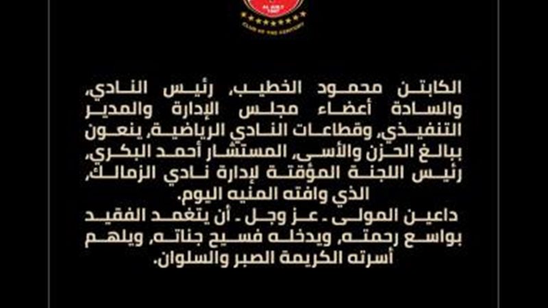 الأهلي