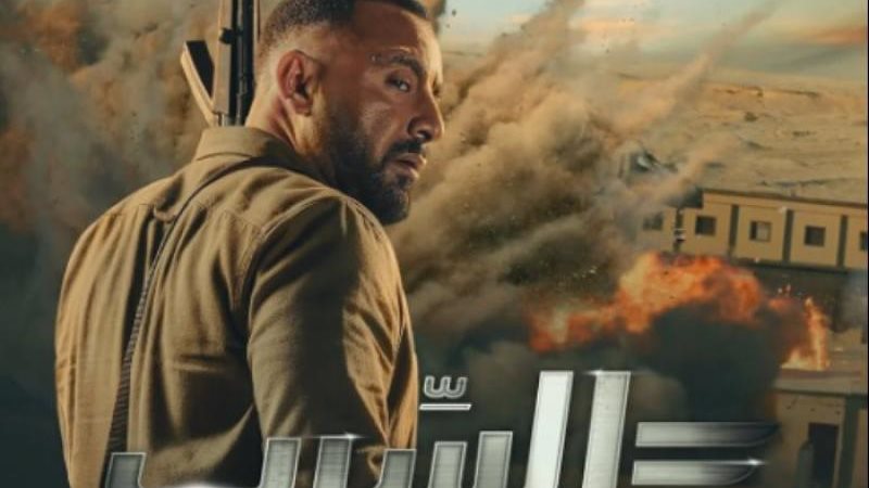 فيلم السرب