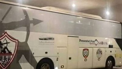 الدوري المصري.. وصول حافلة الزمالك إلى استاد القاهرة لمواجهة البنك الأهلي