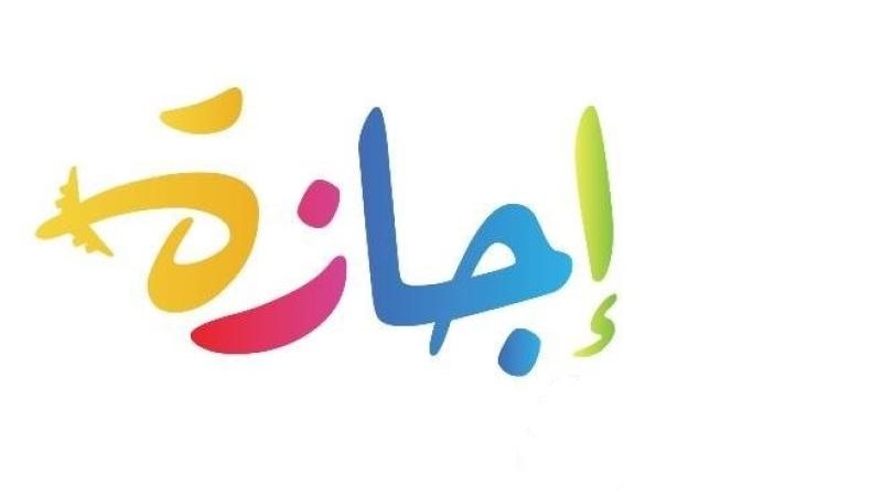 موعد عودة عمل البنوك