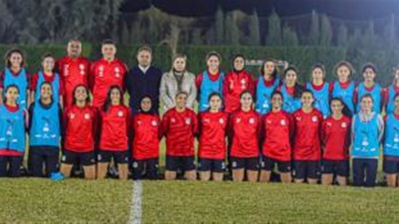 منتخب السيدات