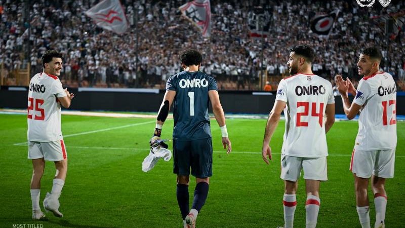 الزمالك