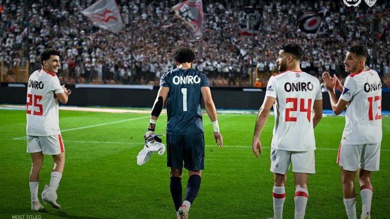 الزمالك