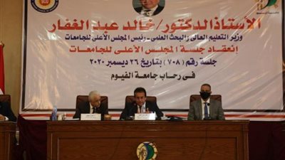 عاجل .. «الأعلى للجامعات» يؤكد على الالتزام بانتظام بالدراسة وأعمال الامتحانات ومعاقبة المخالفين