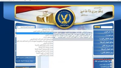 خطوات تسجيل دخول موقع وزارة الداخلية.. وأهم الخدمات التي يقدمها