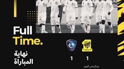 بمشاركة حجازي.. الهلال يخطف تعادلا ثمينا من الاتحاد بالدوري السعودي