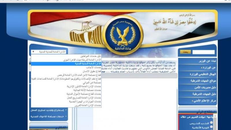 التسجيل في موقع وزارة