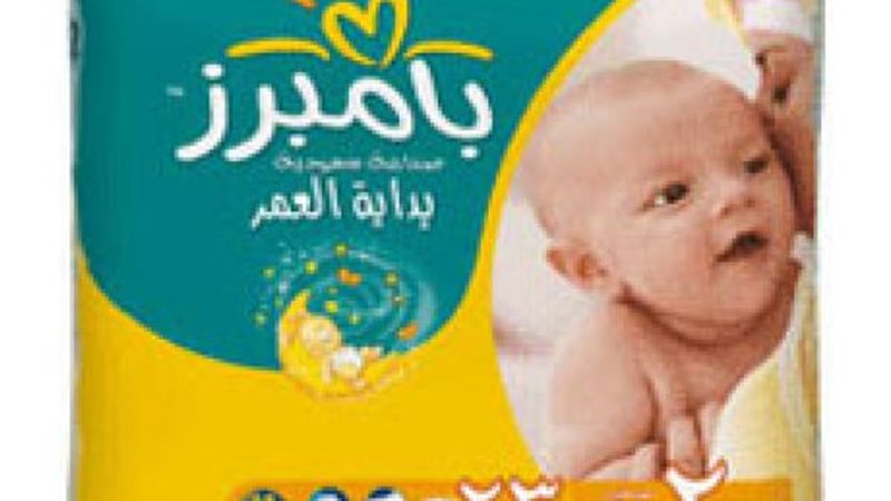 اسعار بامبرز وحفاضات