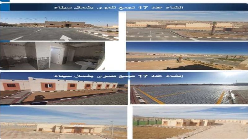 تنمية سيناء صمام