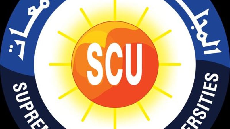 المجلس الأعلى للجامعات