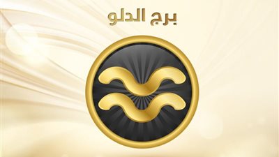 حظك اليوم الإثنين 6 مايو 2024.. الدلو يشعر بالاضطراب والسرطان يفتح قلبه