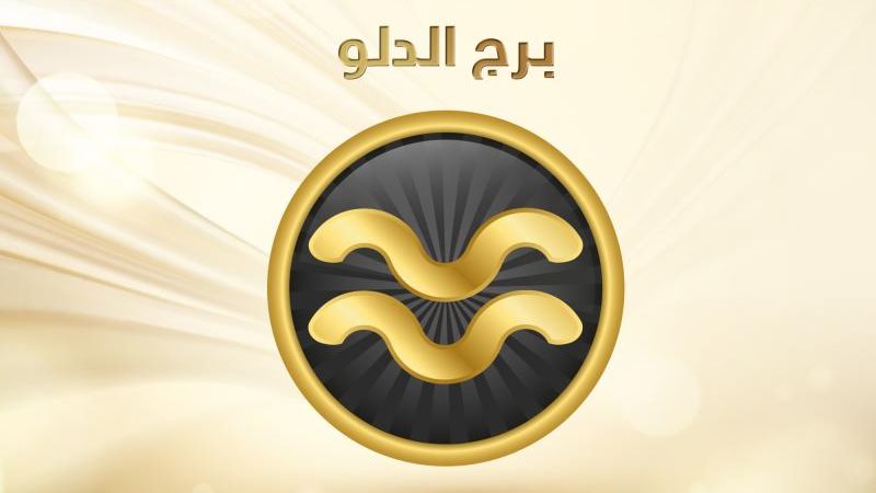 حظك اليوم