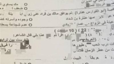 شاومينج يسرب امتحانات الصف الأول الثانوي  في اللغة العربية الآن.. والتعليم تحقق في الآمر