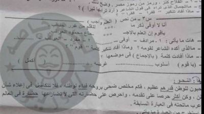 تسريب امتحانات الصف الأول الإعدادي 2024 على صفحة شاومينج