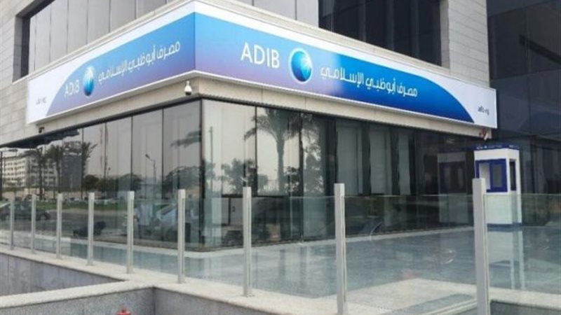 مصرف أبوظبي الإسلامي