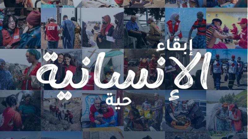 اليوم العالمي لحركة