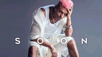 مي كساب تروج لألبوم أوكا الجديد ”محمد صلاح”