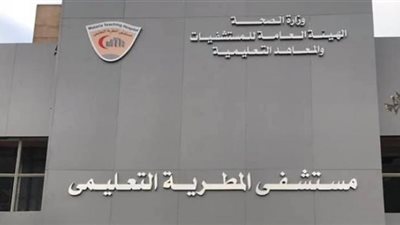 إقالة مدير مستشفى المطرية التعليمي بسبب بكورونا.. اعرف التفاصيل