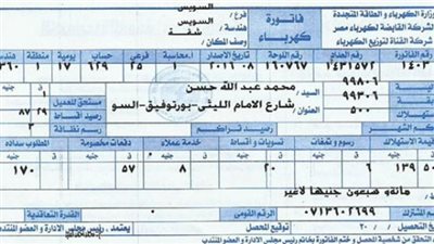 بعد أسعار الكهرباء الجديدة.. «كيف تحسب فاتورتك »