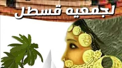 بالصور.. اللجنة النسائية لجمعية قسطل النوبية تدعم سيدات القرية وتنظم أول معرض للمشروعات الصغيرة