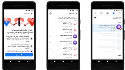 «الصحة» تحصل على خدمة تنظيم التبرع بالدم بالتعاون مع «فيس بوك»