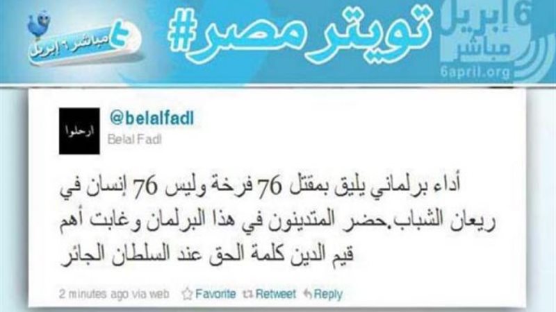 بلاب فضل على تويتر